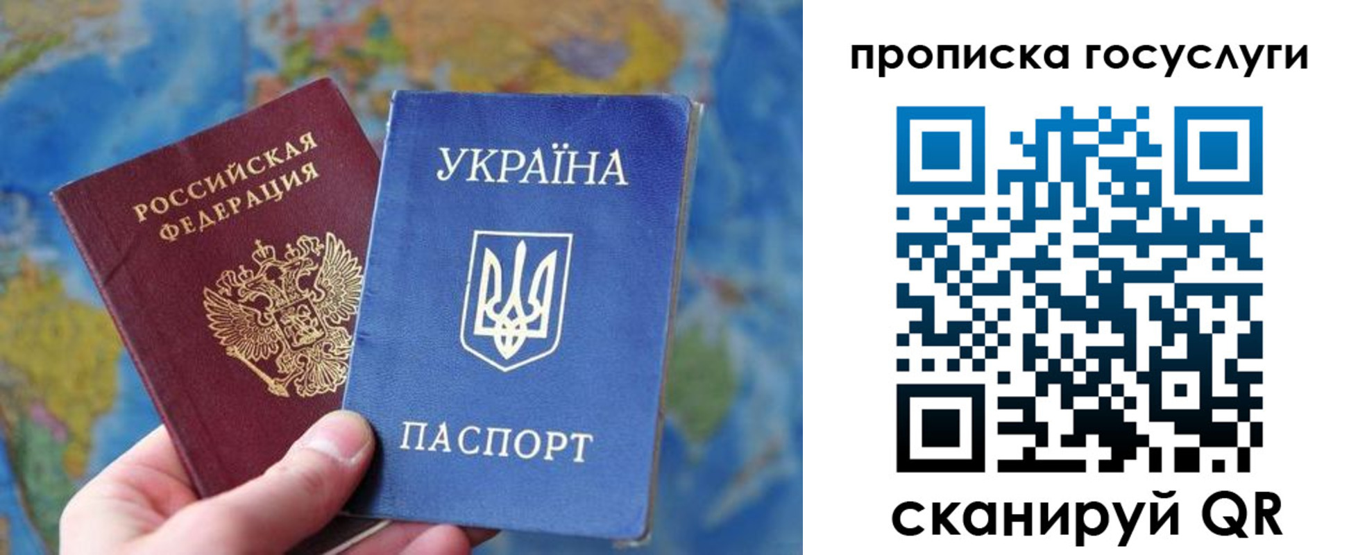 временная регистрация купить в Почепе