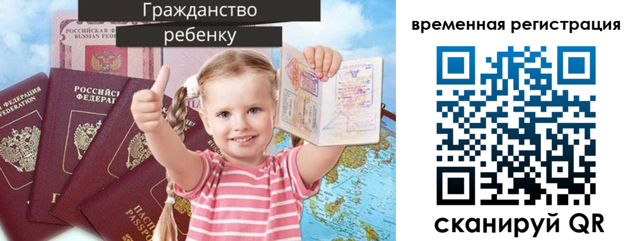 где прописаться в Почепе