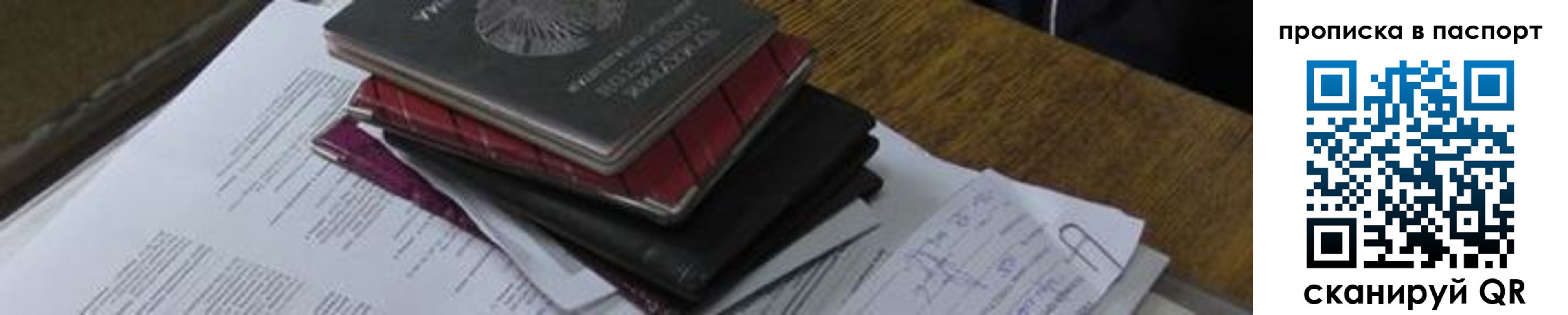 найти адрес прописки в Почепе